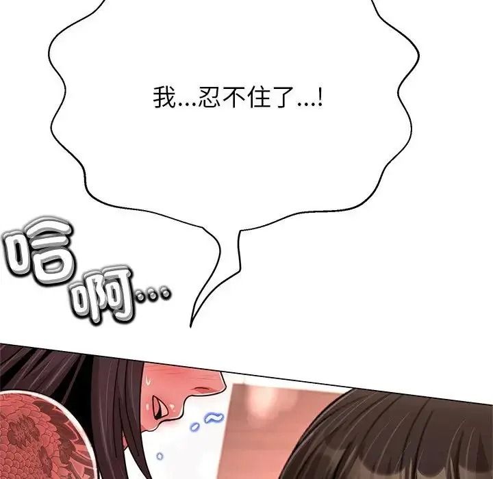 黑帮千金养成记第45話