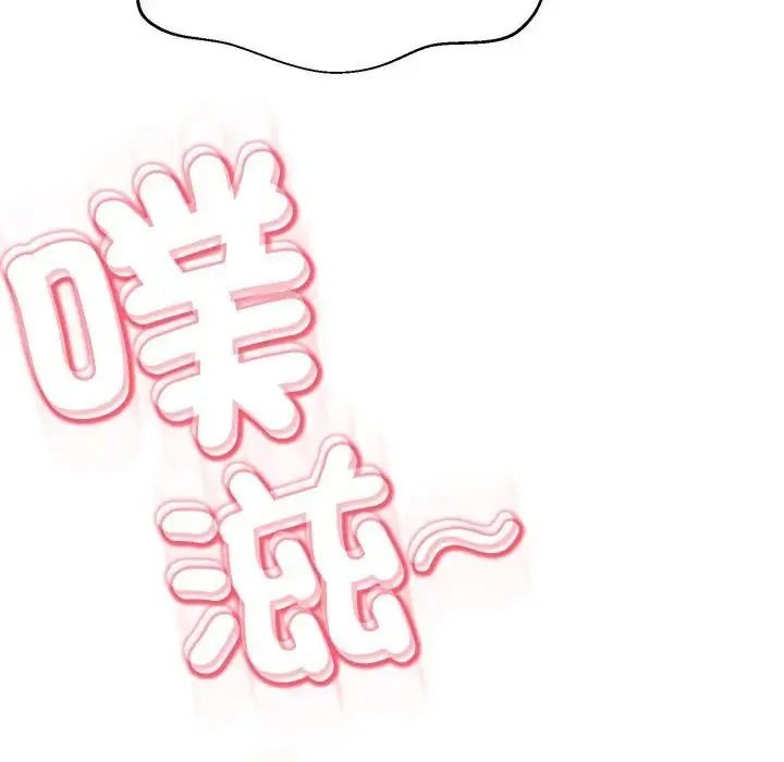 黑帮千金养成记第45話