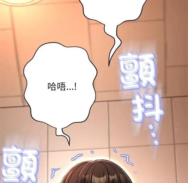 黑帮千金养成记第45話