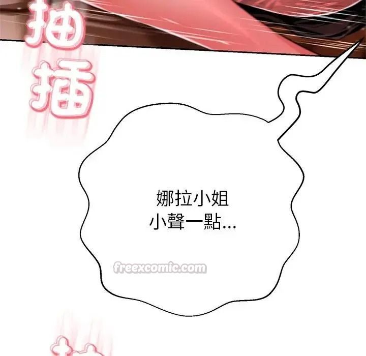 黑帮千金养成记第45話