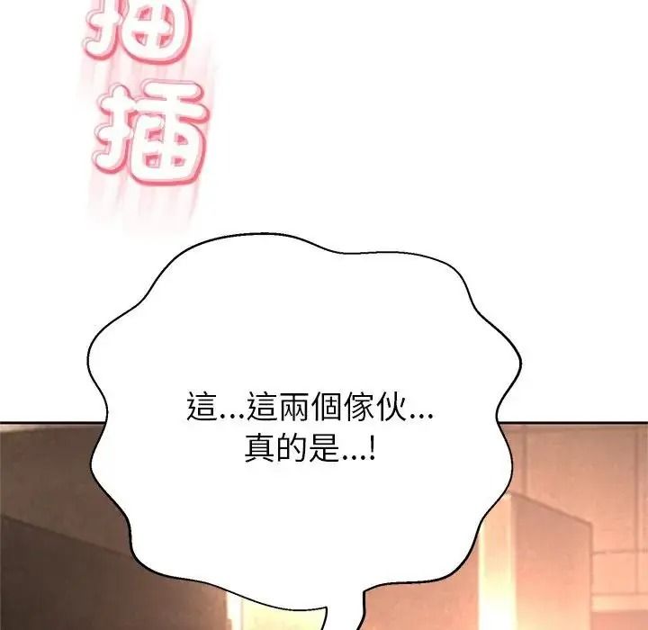 黑帮千金养成记第45話