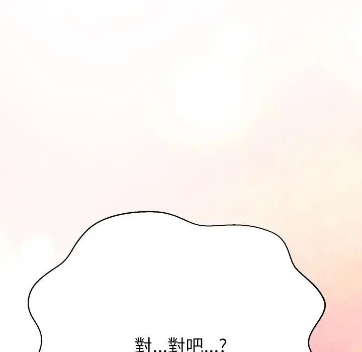 黑帮千金养成记第45話