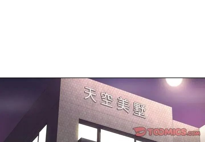 如果还有明天?第28話