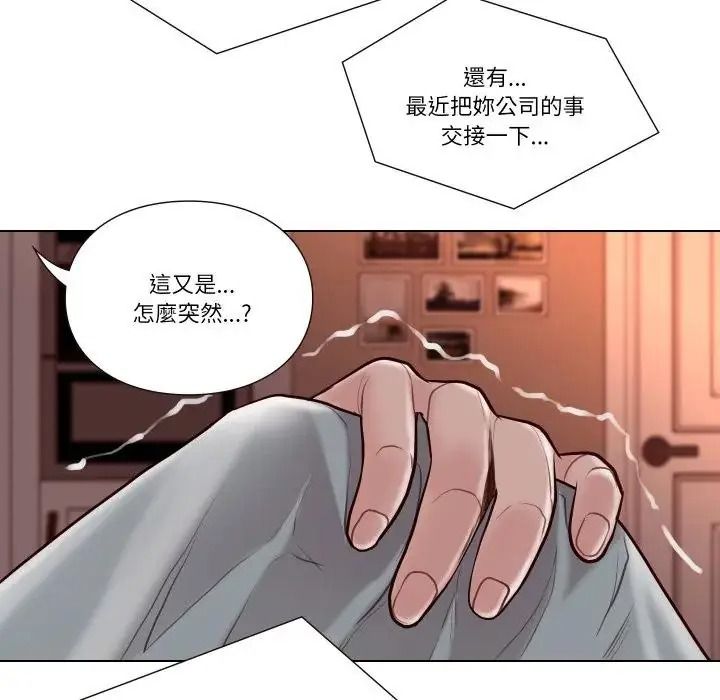 如果還有明天？第28話