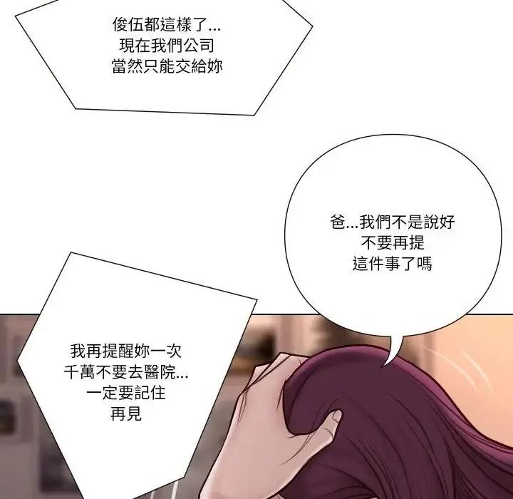 如果还有明天?第28話
