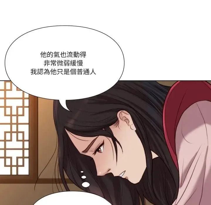 如果还有明天?第28話