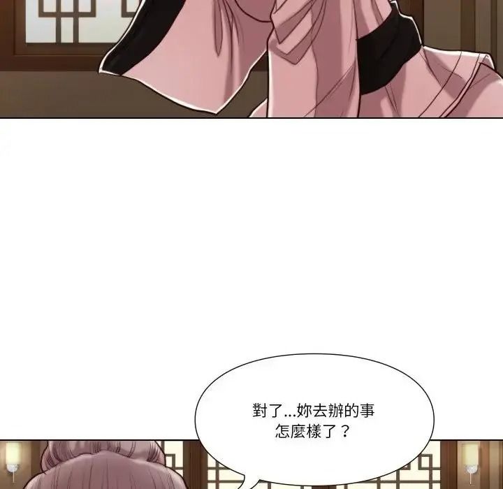 如果还有明天?第28話