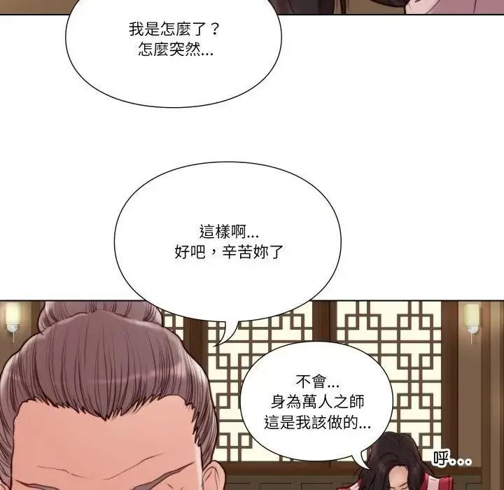 如果还有明天?第28話