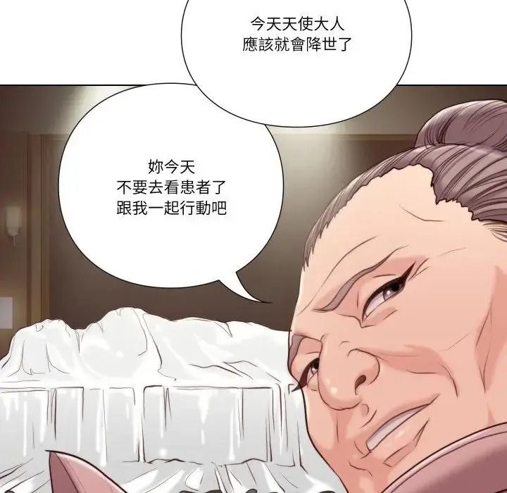 如果还有明天?第28話