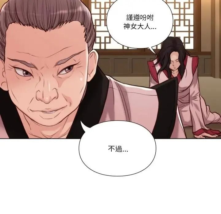 如果还有明天?第28話