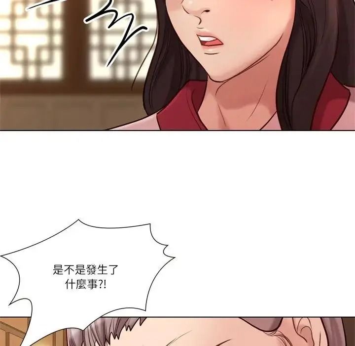 如果还有明天？第28話