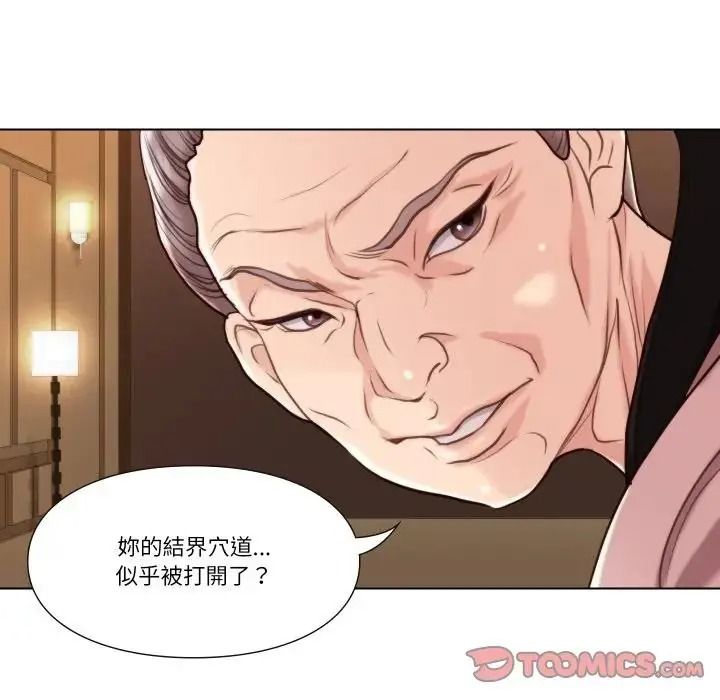 如果还有明天?第28話
