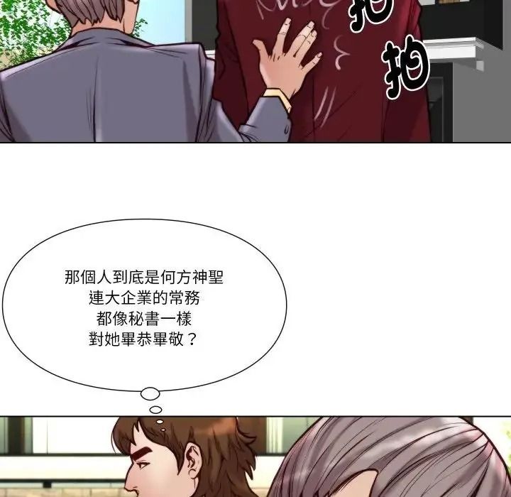 如果还有明天?第28話