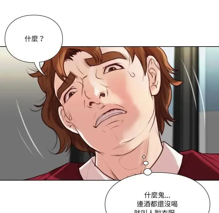 如果还有明天？第28話