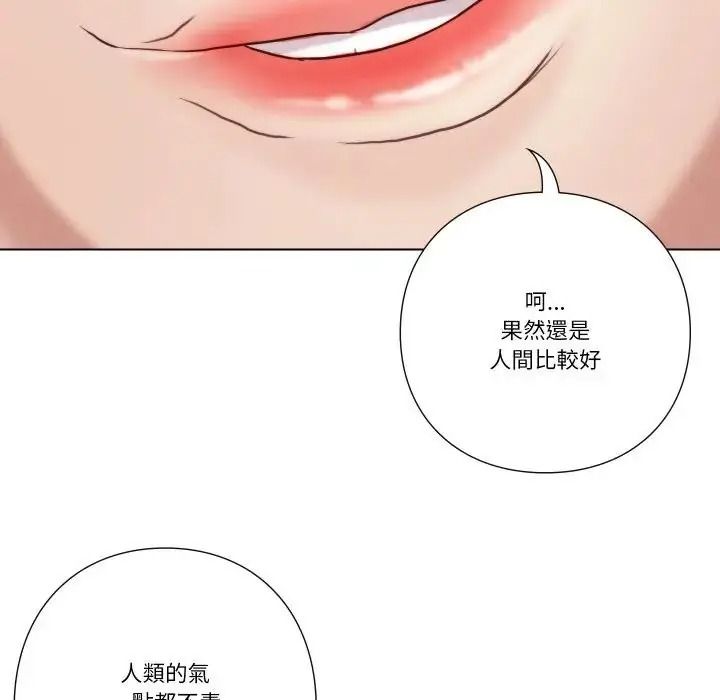 如果还有明天？第28話