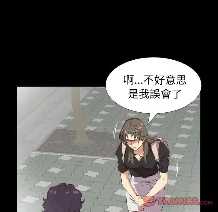 熟男第二春第27話