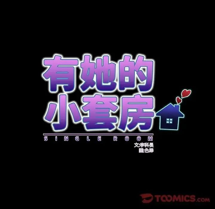 房間裏的心跳第53話