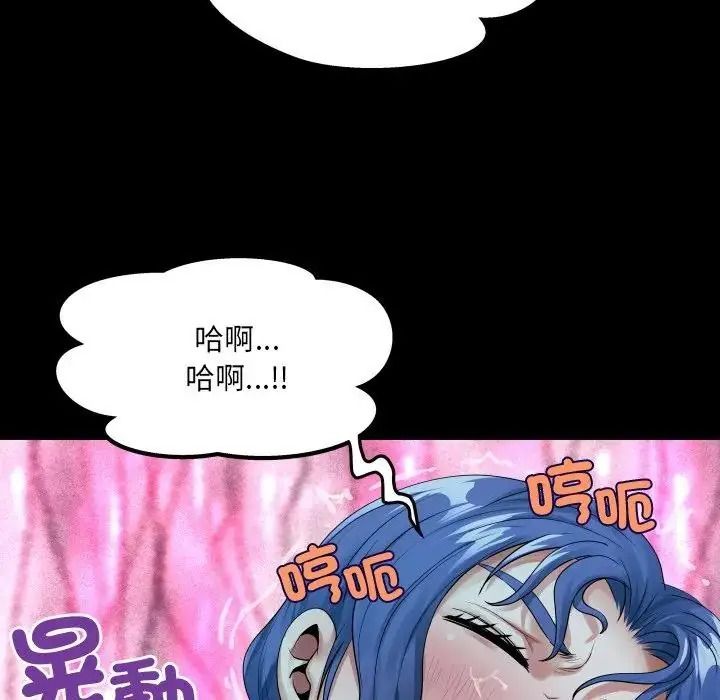 房間裏的心跳第53話