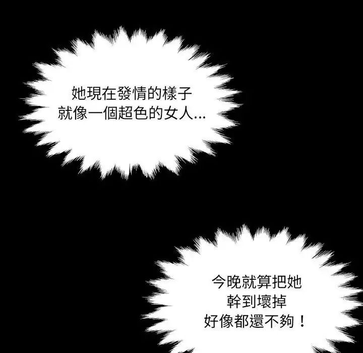 房间裏的心跳第53話