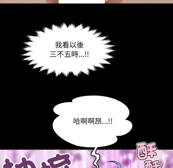 房间裏的心跳第53話