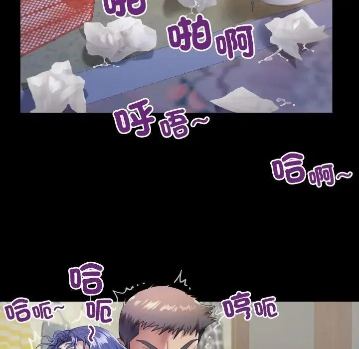 房间裏的心跳第53話