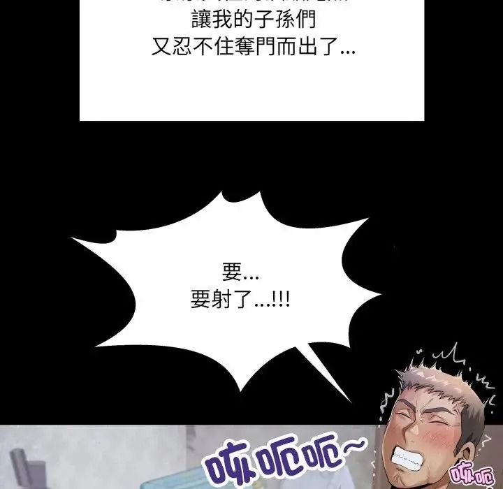 房间裏的心跳第53話