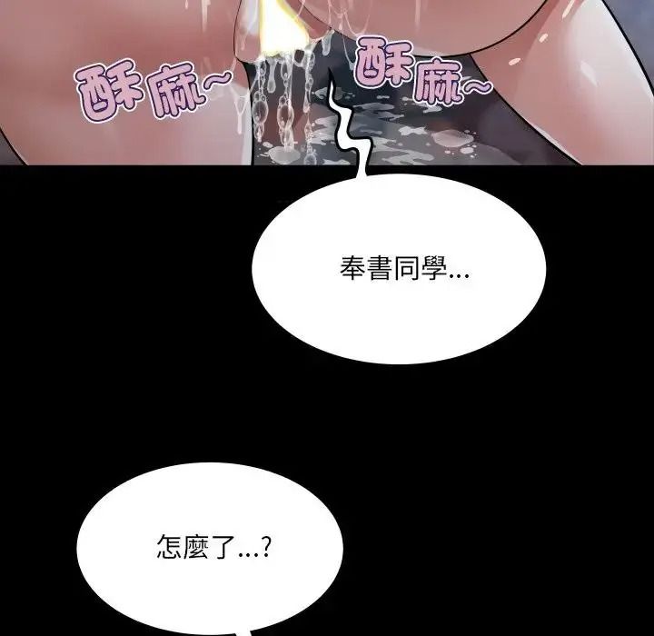 房間裏的心跳第53話