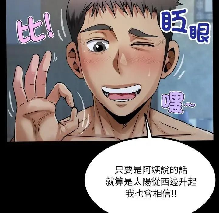 房间裏的心跳第53話