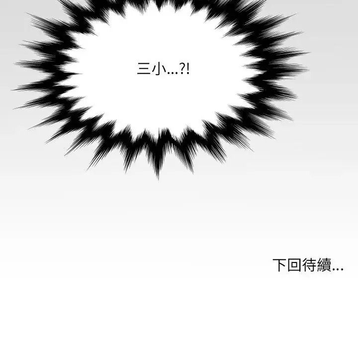 房间裏的心跳第53話