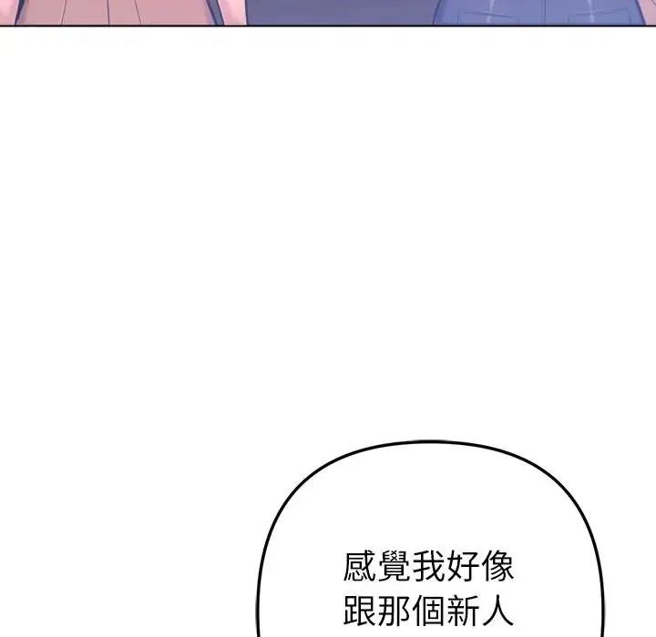 不只是朋友第32話