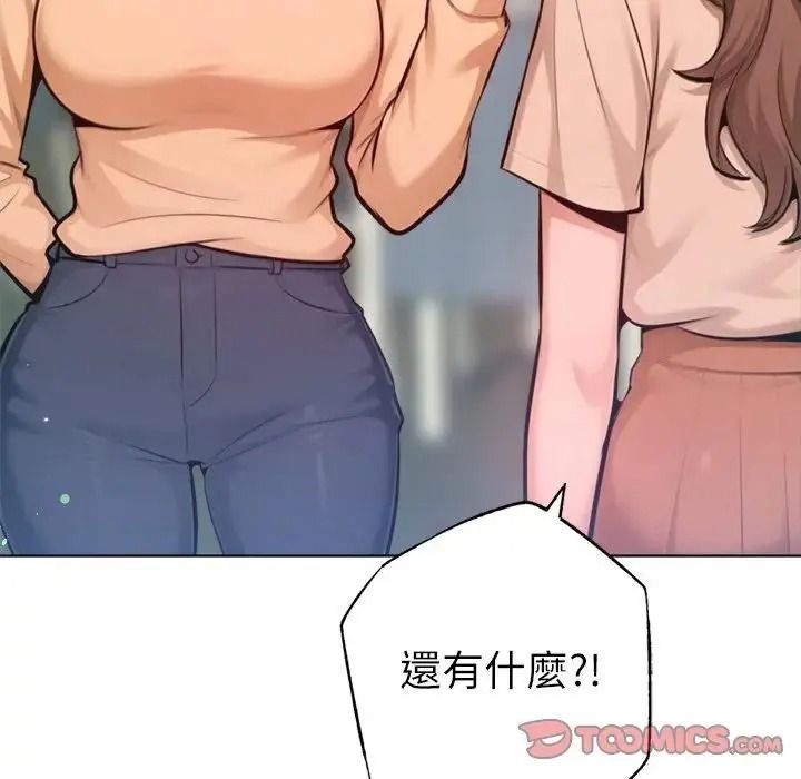 不只是朋友第32話