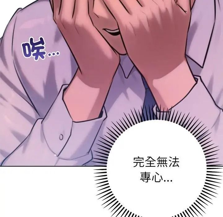 不只是朋友第32話