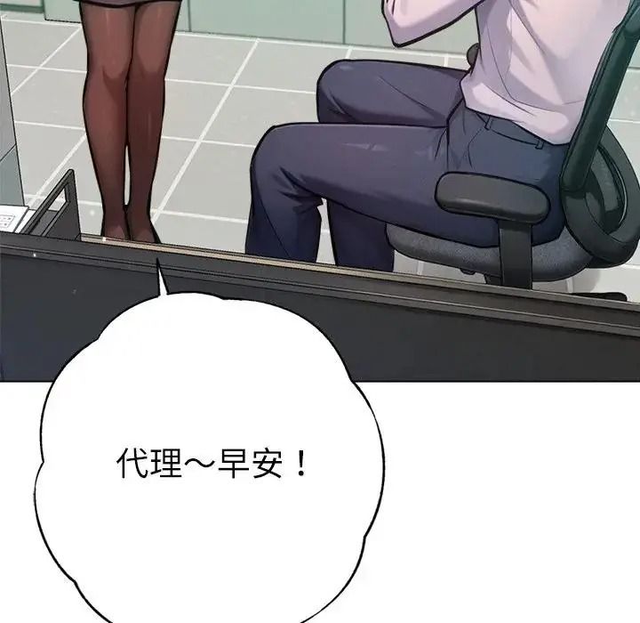不只是朋友第32話