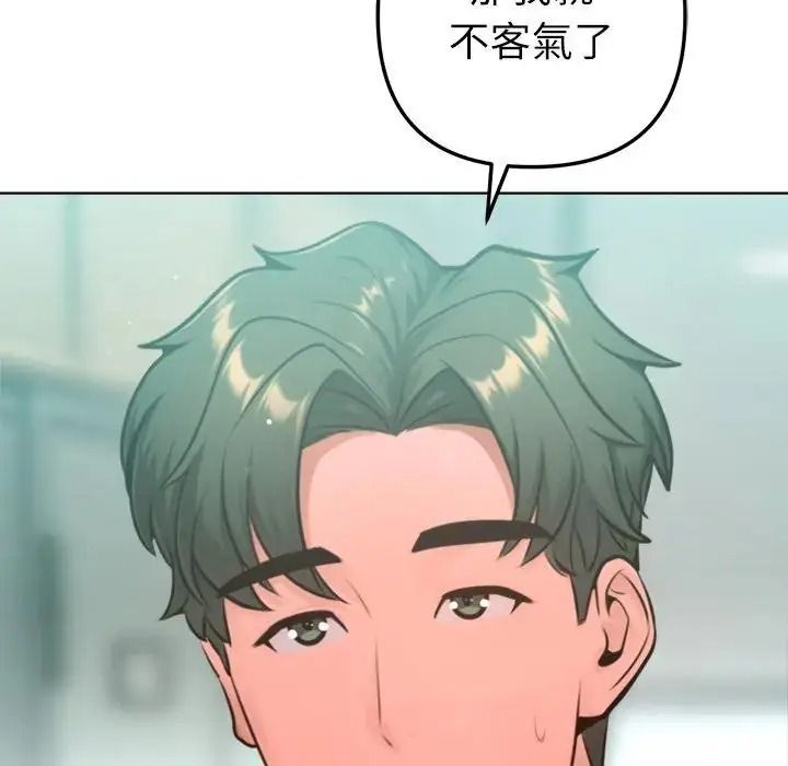 不只是朋友第32話