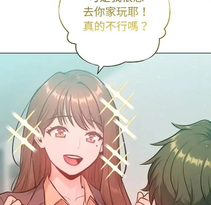 不只是朋友第32話