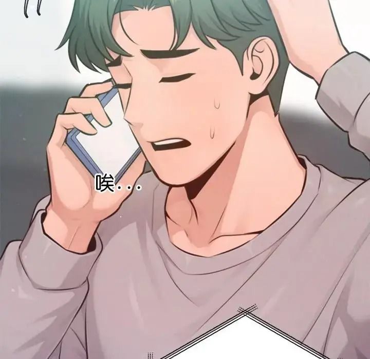 不只是朋友第32話