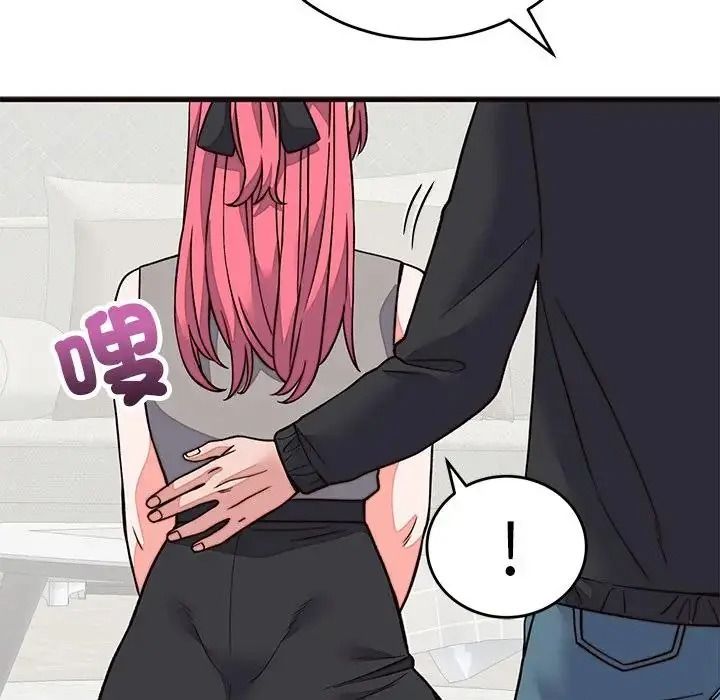 少爷的替身第71話