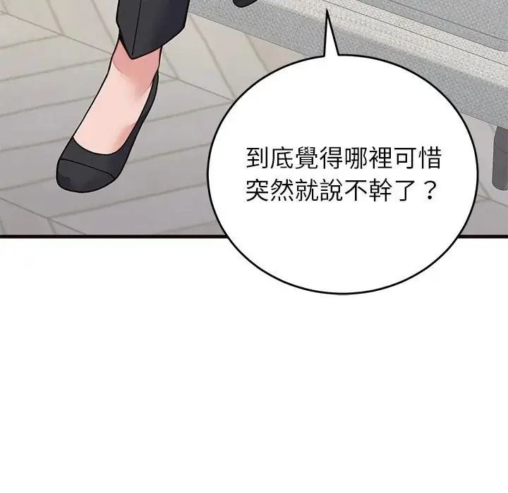 少爷的替身第71話