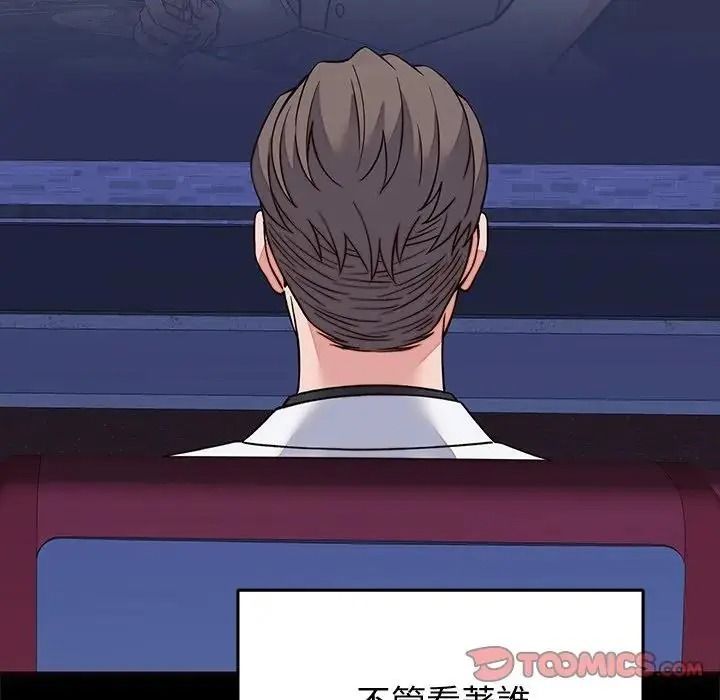 少爷的替身第71話
