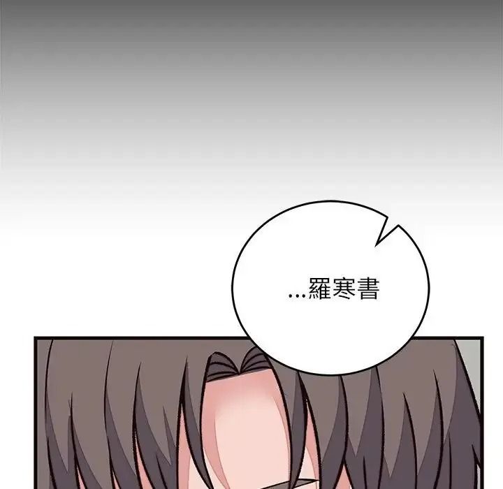 少爷的替身第71話