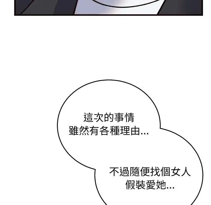 少爷的替身第71話