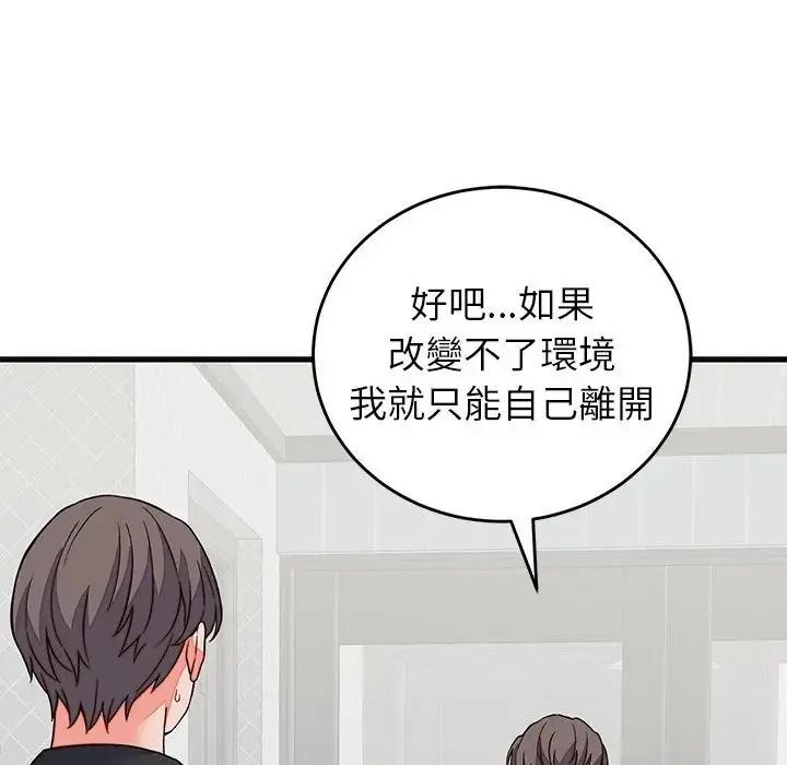 少爺的替身第71話