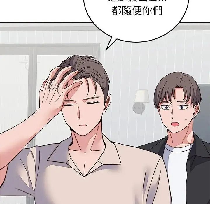 少爷的替身第71話