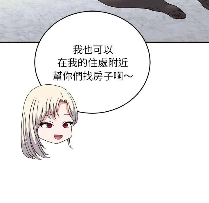少爷的替身第71話