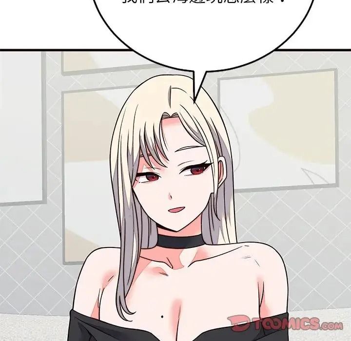 少爺的替身第71話