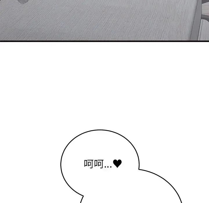 少爷的替身第71話