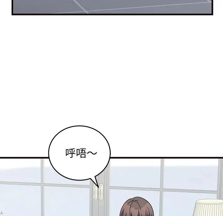 少爷的替身第71話