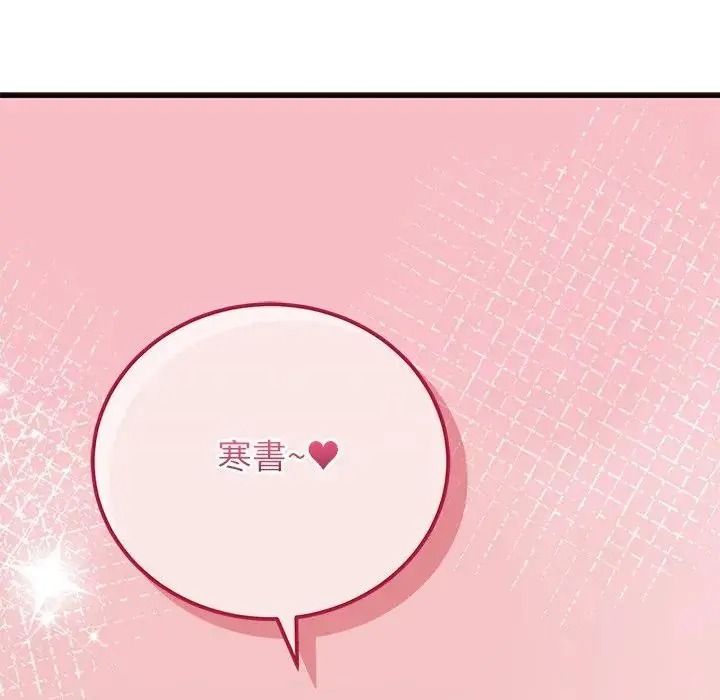 少爷的替身第71話