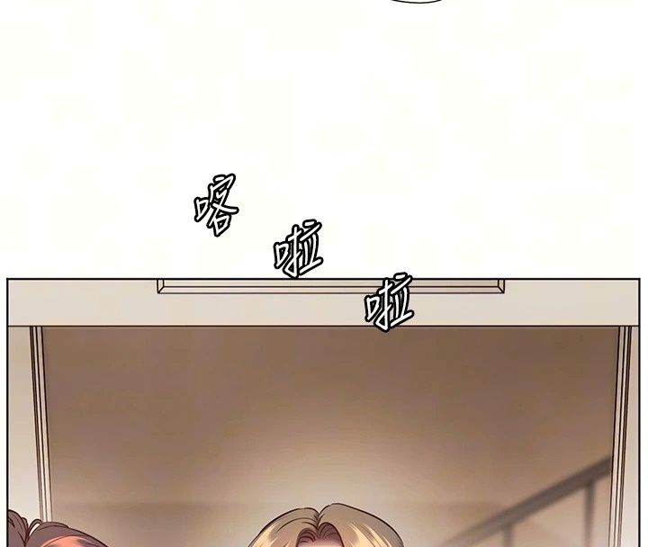老师的亲密指导第118話-驚喜禮物的甜蜜代價