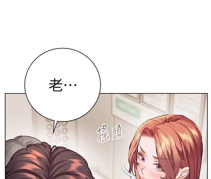 老师的亲密指导第118話-驚喜禮物的甜蜜代價